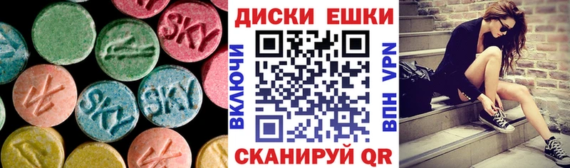 ЭКСТАЗИ 250 мг  что такое наркотик  Архангельск 