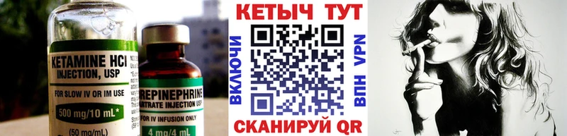 КЕТАМИН VHQ  Архангельск 