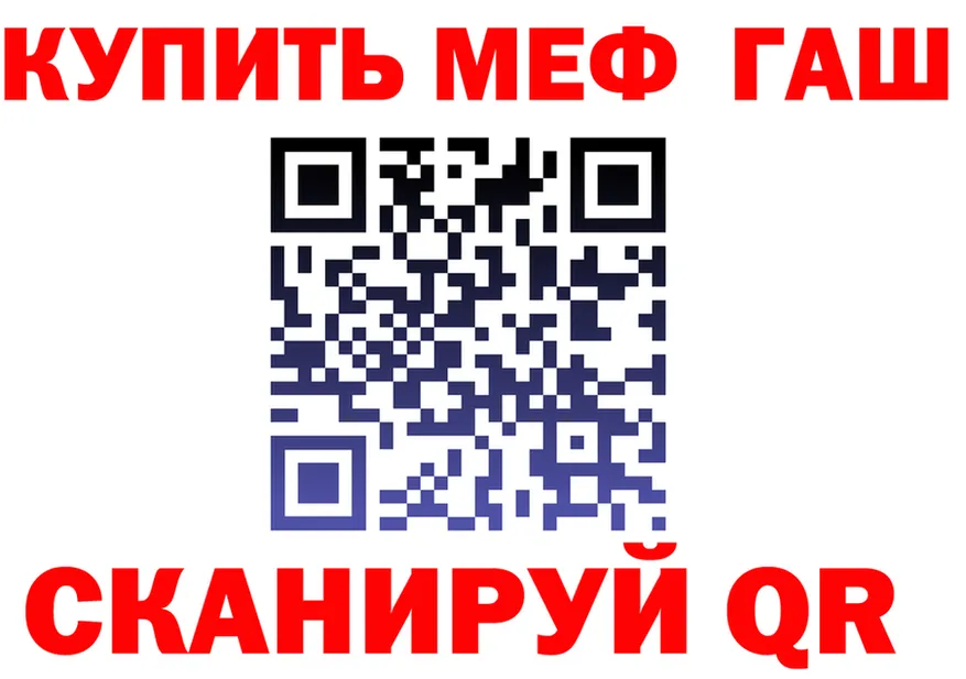 Альфа ПВП Crystall зеркало дарк нет мега Архангельск
